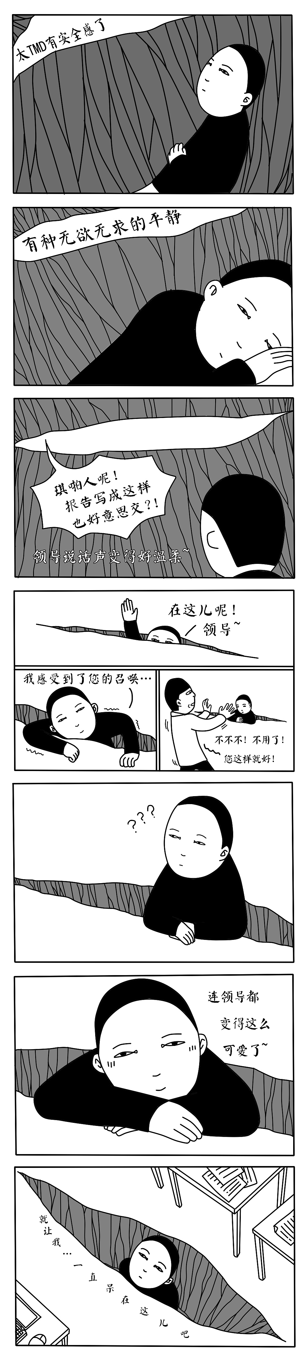 55期：有个坑，没忍住，跳了……（图ZNjU1NjI3OTY=） - 短篇/格漫 - 站酷设计师G_E_原创素材 - 站酷ZCOOL