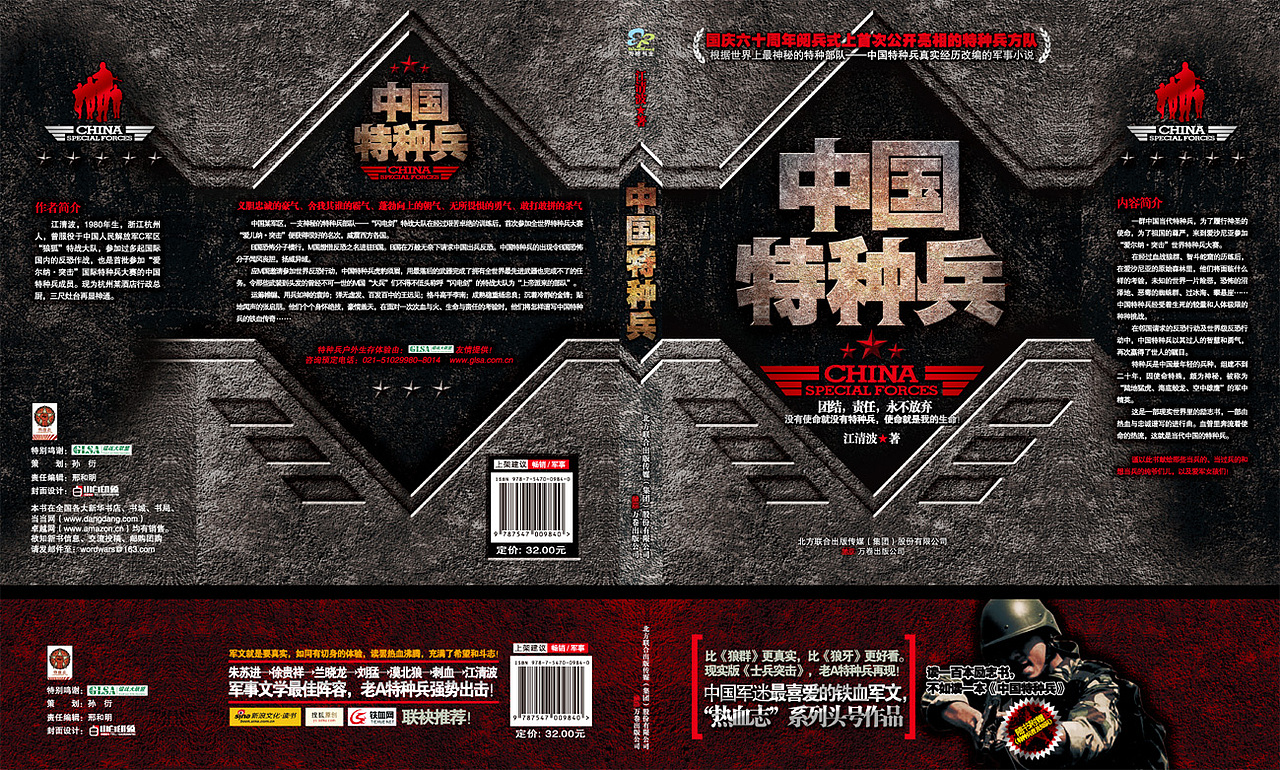 封面设计（图ZODQ1MDcxNjA=） - 书籍/画册 - 站酷设计师那时黑白原创素材 - 站酷ZCOOL