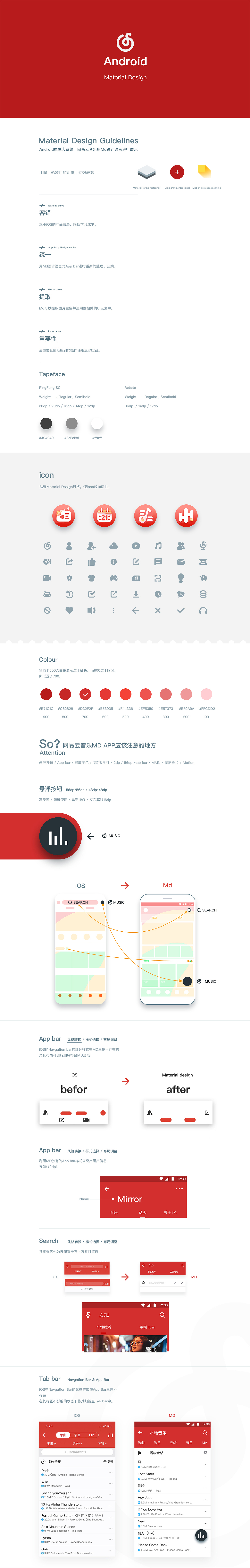 网易云音乐（图ZMTI1MjQwOTEy） - APP界面 - 站酷设计师Ysir原创素材 - 站酷ZCOOL