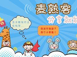 APP界面
