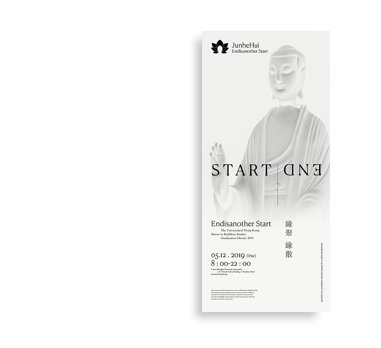 JunHeHui End & Start（图ZMTk3NzM2Mjcy） - 品牌 - 站酷设计师李哈哈HALI原创素材 - 站酷ZCOOL
