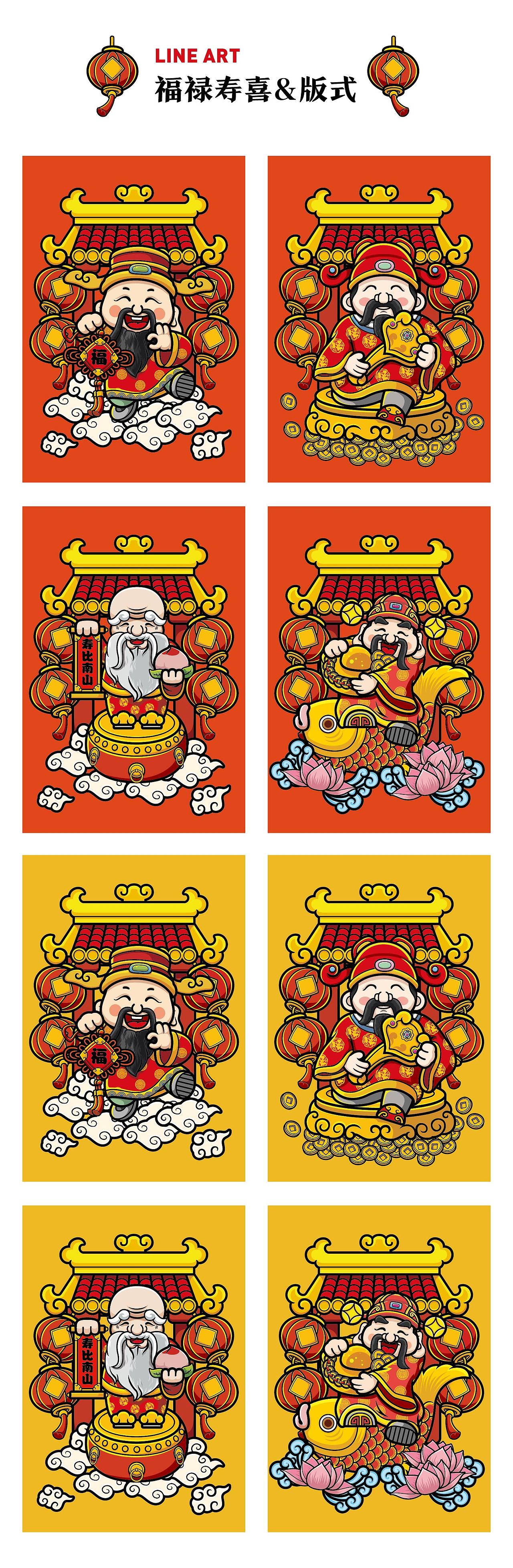 福禄寿喜&新年插画（图ZMjQwMzg5MjMy） - 新锐潮流插画 - 站酷设计师糖豆制造局原创素材 - 站酷ZCOOL