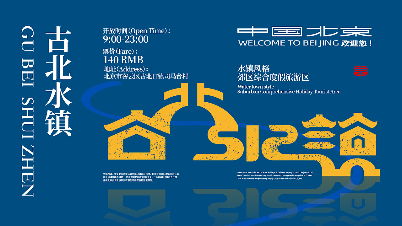 24个北京景点&地标-字体logo设计（原创）（图ZMjczMzczNjY0） - Logo - 站酷设计师潘逸民原创素材 - 站酷ZCOOL