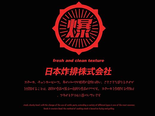 爆嚼的牙（个人主页-ZNTU3Njk1NDA=） - 品牌 - 站酷设计师言希23333原创素材 - 站酷ZCOOL