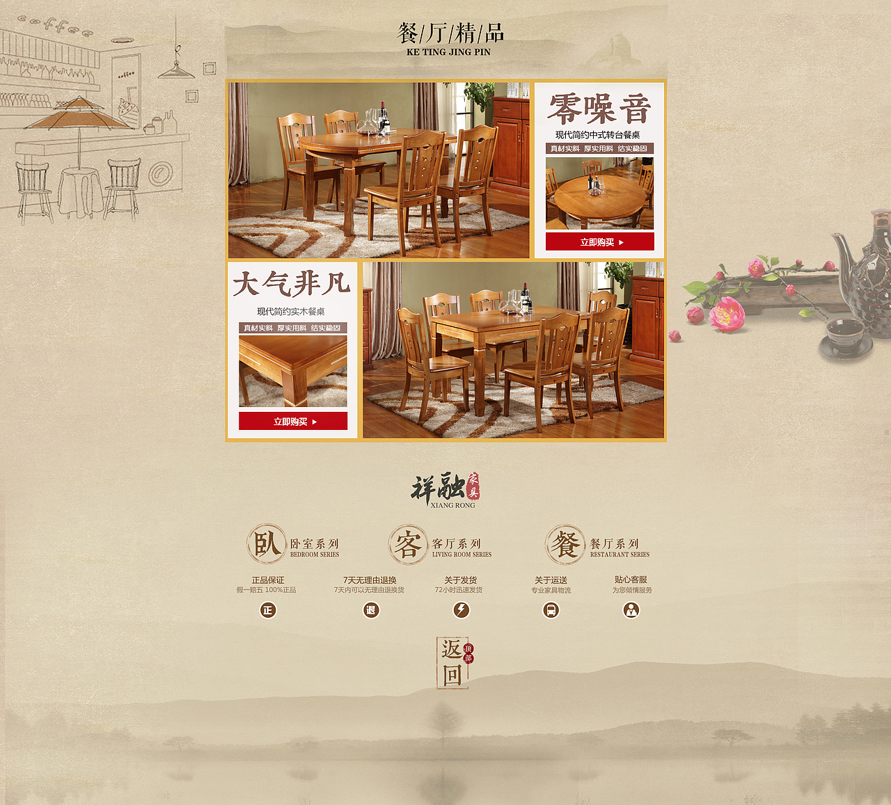 家具首页（图ZNjM3MjM5NDA=） - 电商 - 站酷设计师ai雪1988原创素材 - 站酷ZCOOL