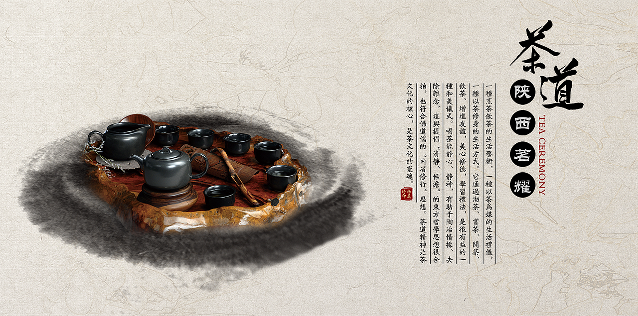 茶道-banner-古风