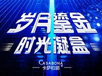 部分H5作品链接