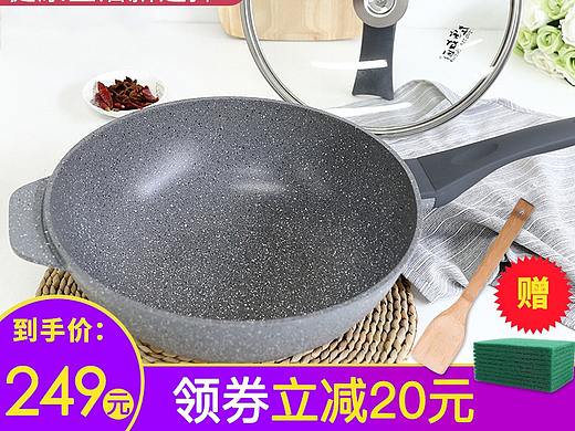 锅具主图