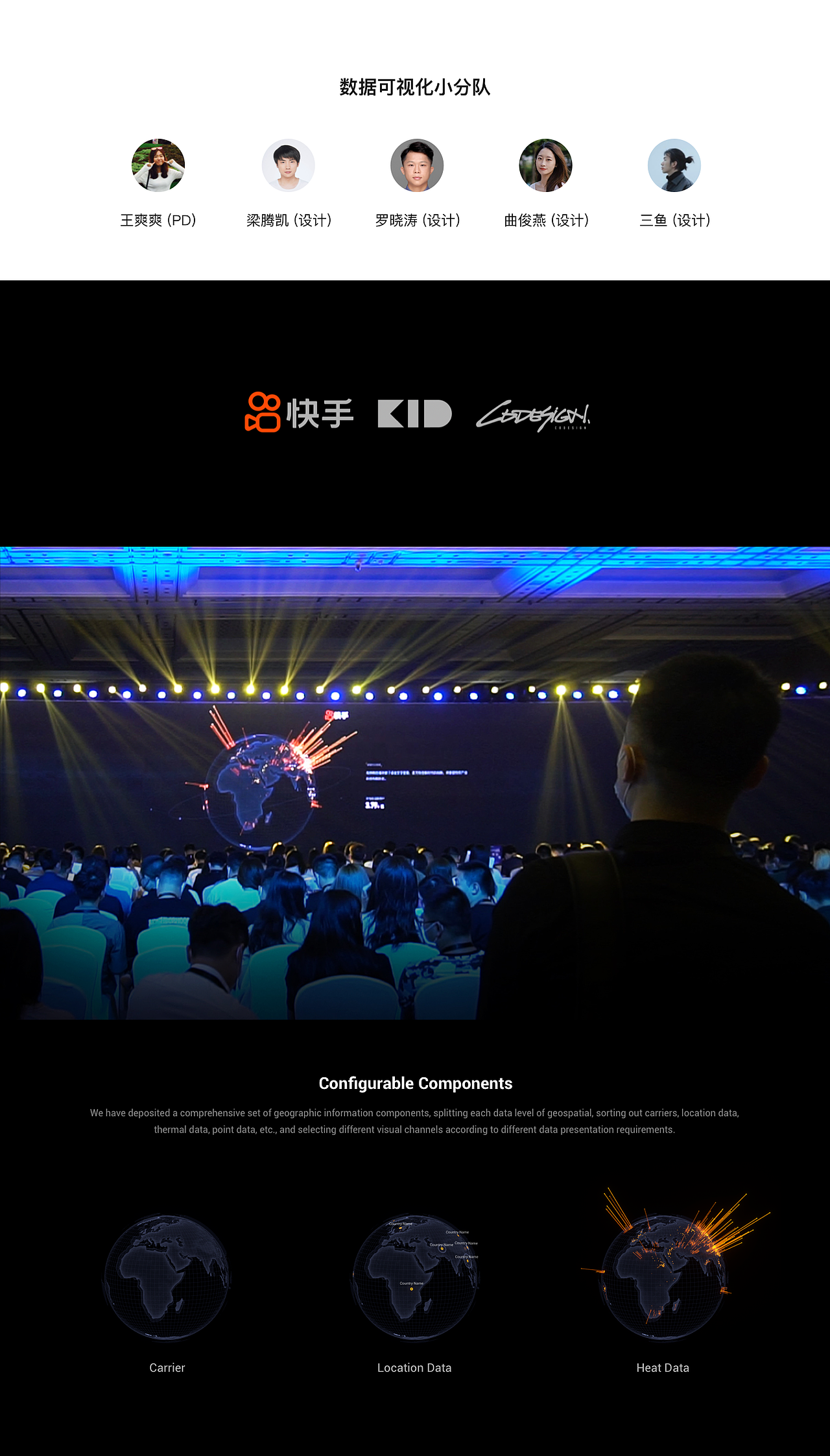 数据之美:地理空间数据可视化II