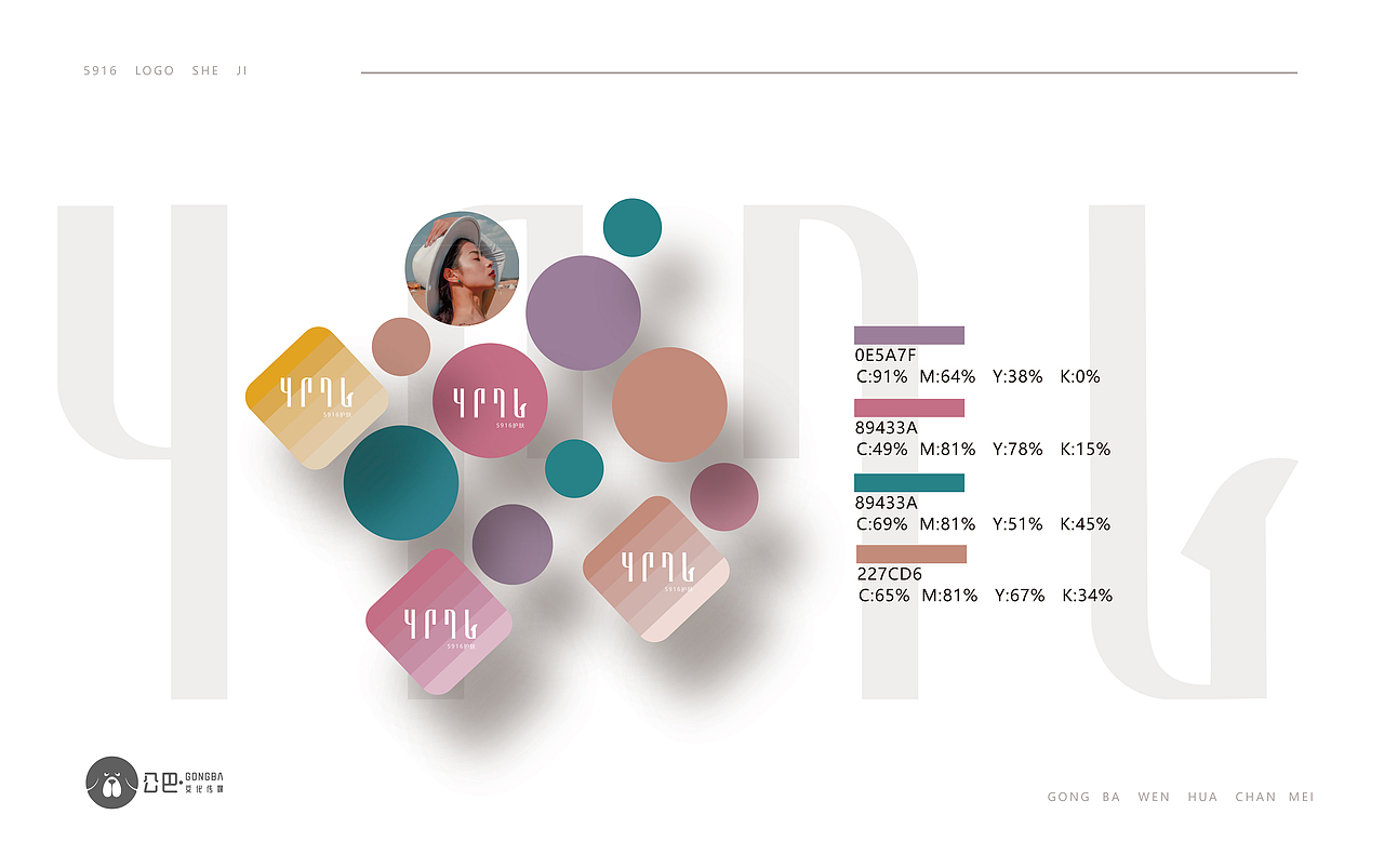 青海网红果洛索贝---美妆logo设计#藏式设计