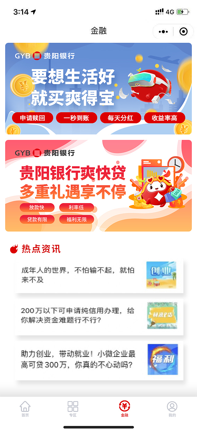 2021年贵阳银行ip升级中标方案（图ZMjk5MjQ0ODI4） - 其他平面 - 站酷设计师五口一杯原创素材 - 站酷ZCOOL