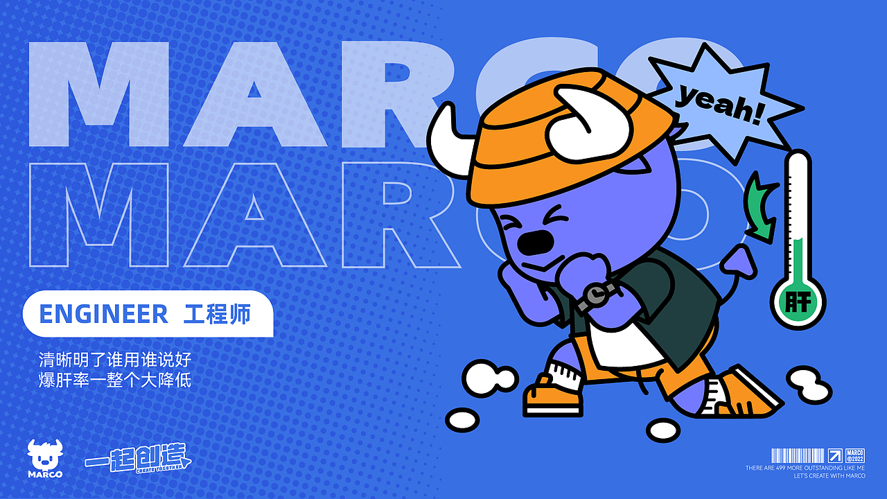「Mastergo」IP设计-和Marco一起创造!(图ZMzA0OTI1OTQ0) - IP形象 - 站酷设计师积极设计原创素材 - 站酷ZCOOL
