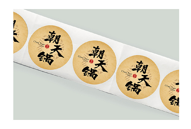 关于另外一家小店（图ZMjIyNTE4ODA=） - 品牌 - 站酷设计师尹公子原创素材 - 站酷ZCOOL