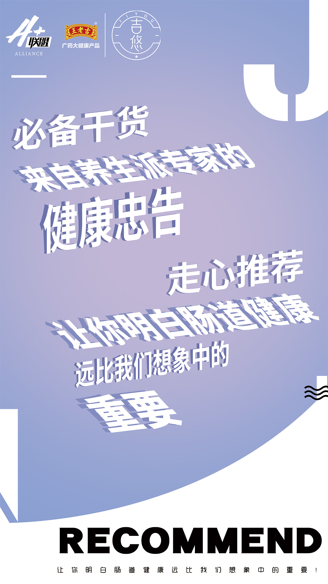 微商讲师课程系列海报