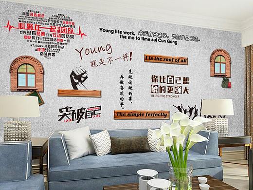 复古励志背景墙