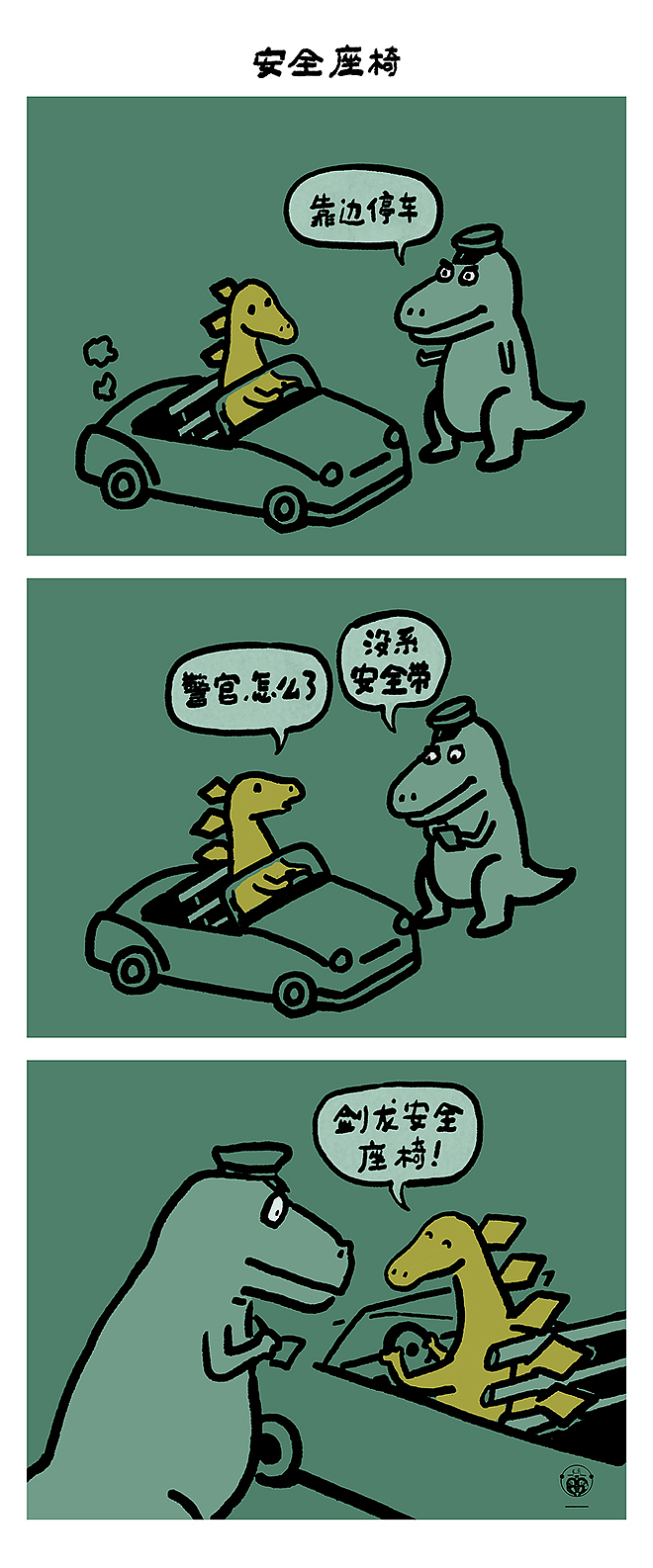 恐龙RUNNING 第一辑（图ZMTg4ODEyMjI0） - 短篇/格漫 - 站酷设计师草木虫原创素材 - 站酷ZCOOL