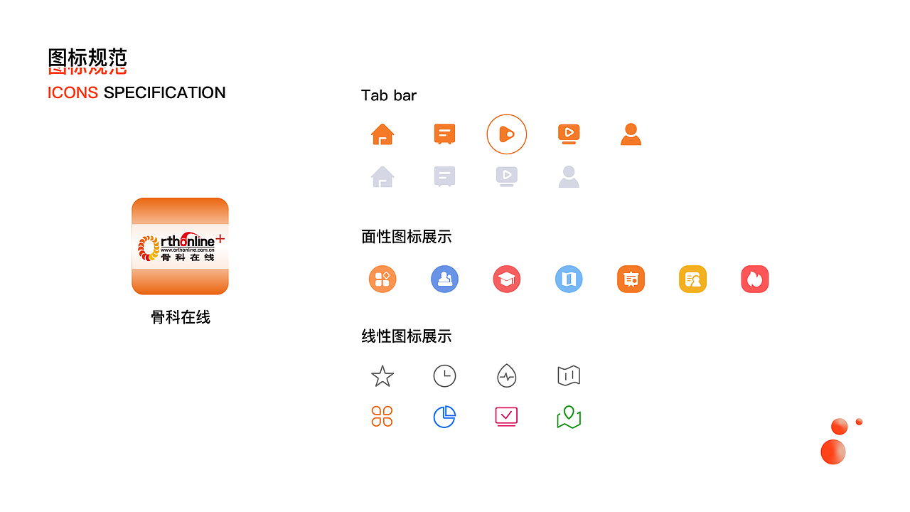 骨科在线APP（图ZMjk0ODYwOTA4） - APP界面 - 站酷设计师YLF_今心原创素材 - 站酷ZCOOL