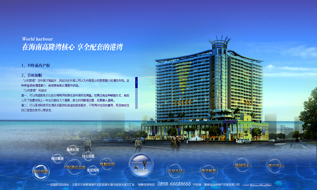一品国际酒店