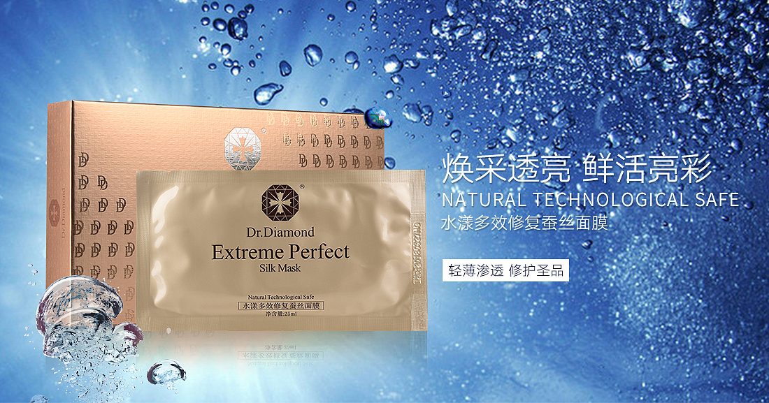 护肤品 水漾蚕丝多效修护面膜