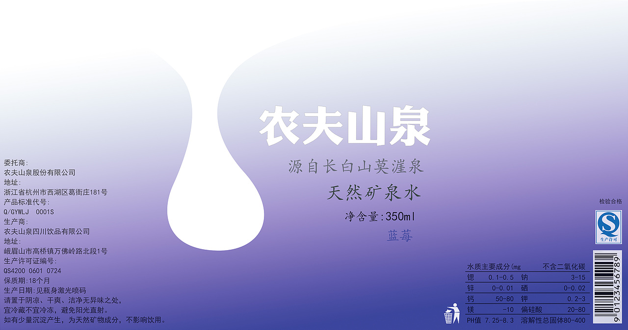 农夫山泉 矿泉水（图ZMTEzMTU1NTg0） - 包装 - 站酷设计师饶饶112原创素材 - 站酷ZCOOL