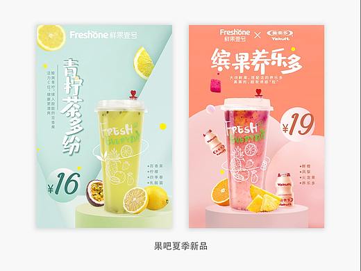 果汁饮品包装