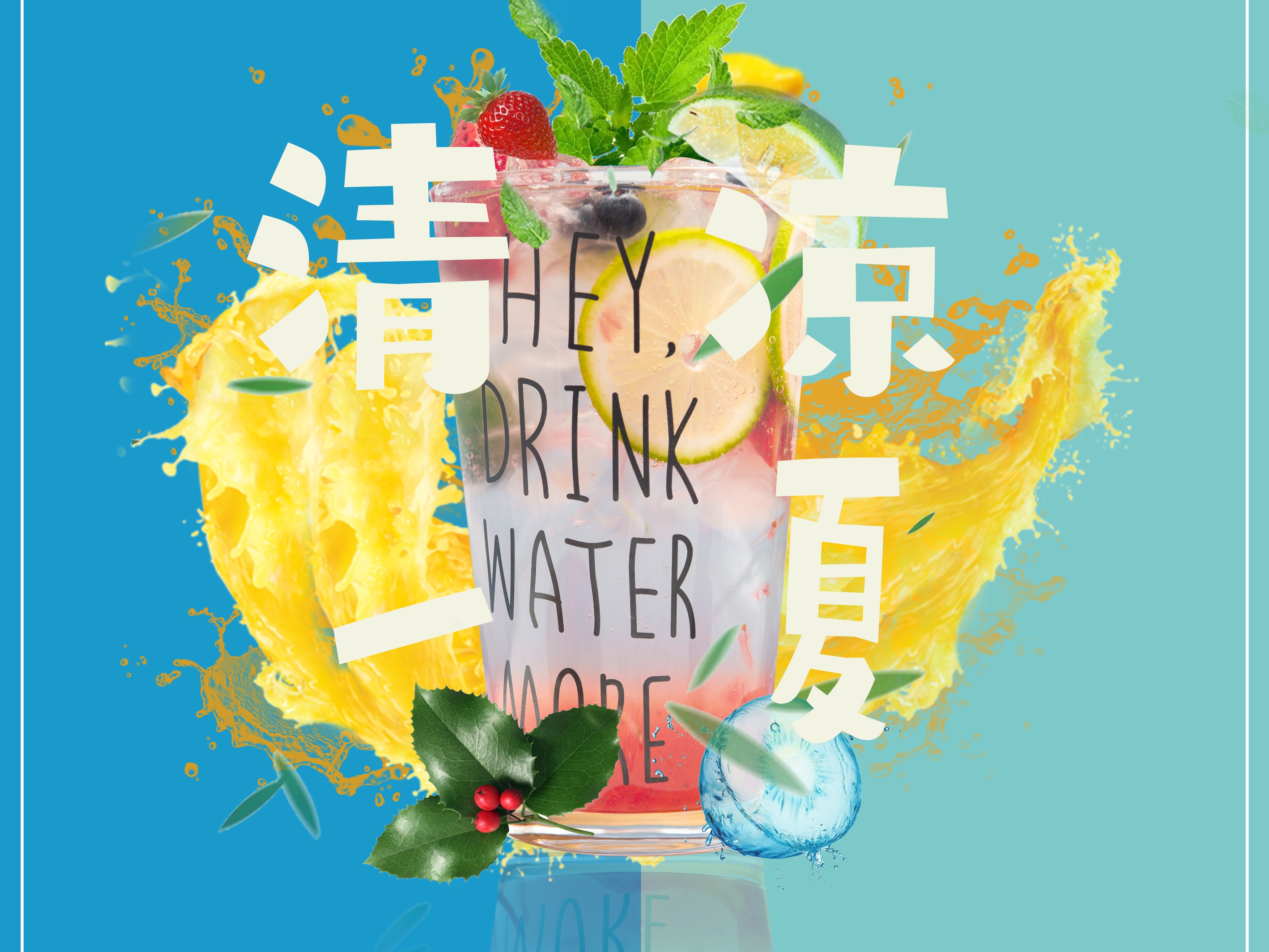 夏日饮品-板绘水果茶|插画|创作习作|QING青子 - 原创作品 - 站酷 (ZCOOL)