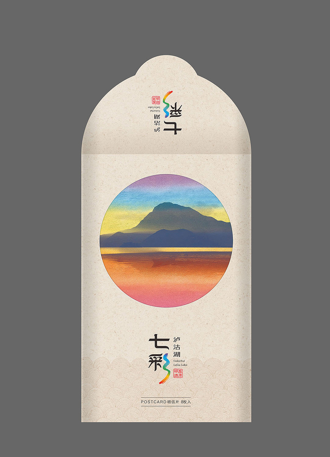 泸沽湖明信片 商业插画定制