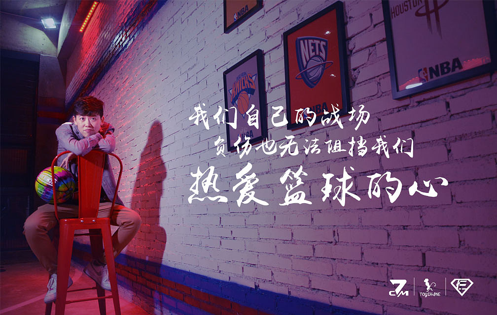 7CM篮球社(图ZNDc1MDA1MDQ=) - 品牌 - 站酷设计师toyshine原创素材 - 站酷ZCOOL