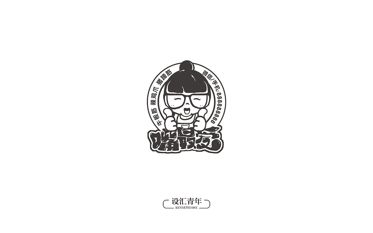 【字娱自乐】第Ⅵ妓（图ZNjYxOTY3NzI=） - 字体/字形 - 站酷设计师毛毛198X原创素材 - 站酷ZCOOL