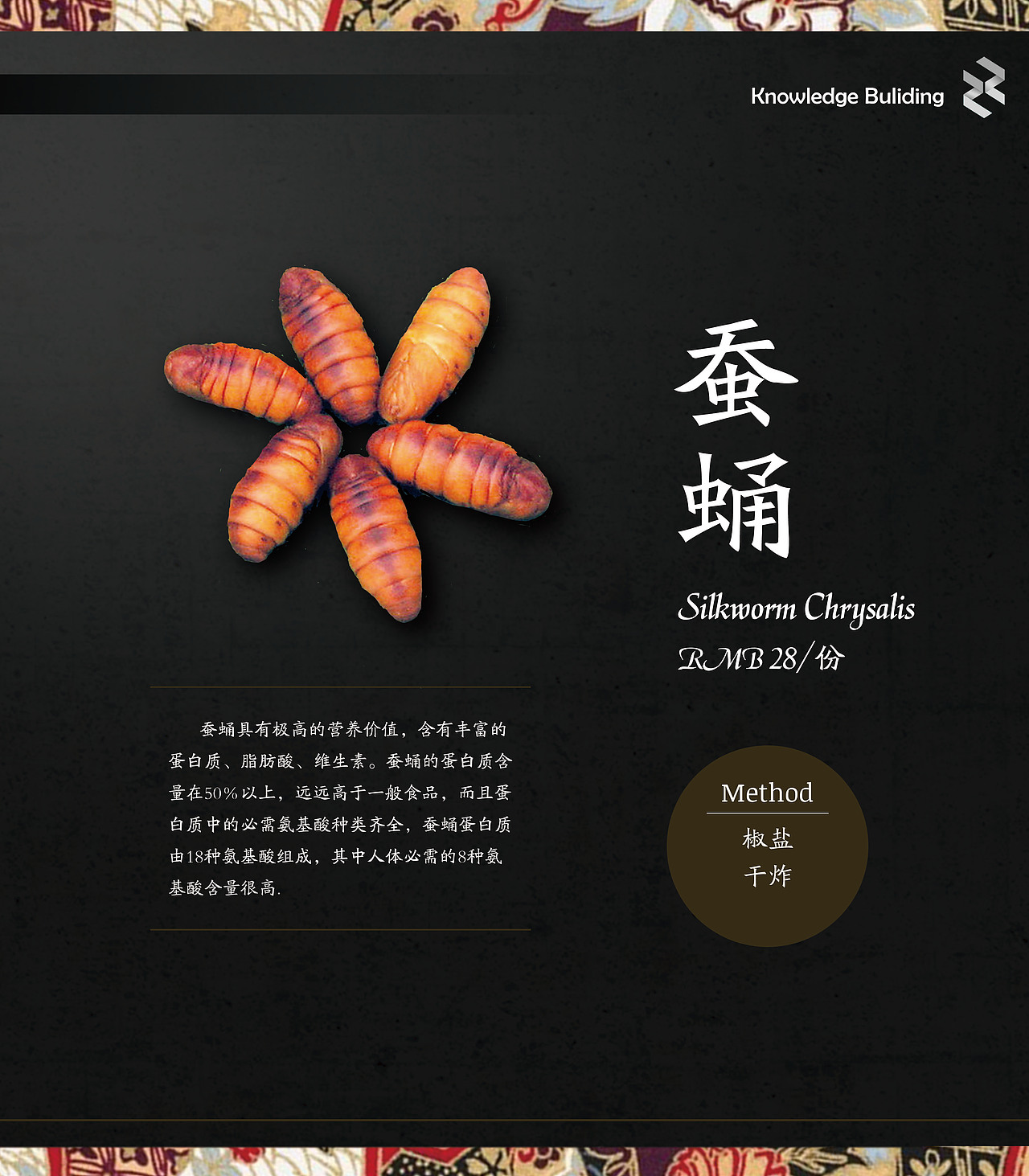 知行大厦海鲜单（图ZOTUzODk4MjQ=） - 书籍/画册 - 站酷设计师午睡虫原创素材 - 站酷ZCOOL