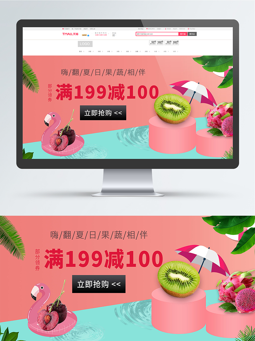 七月食品生鲜类作品小集