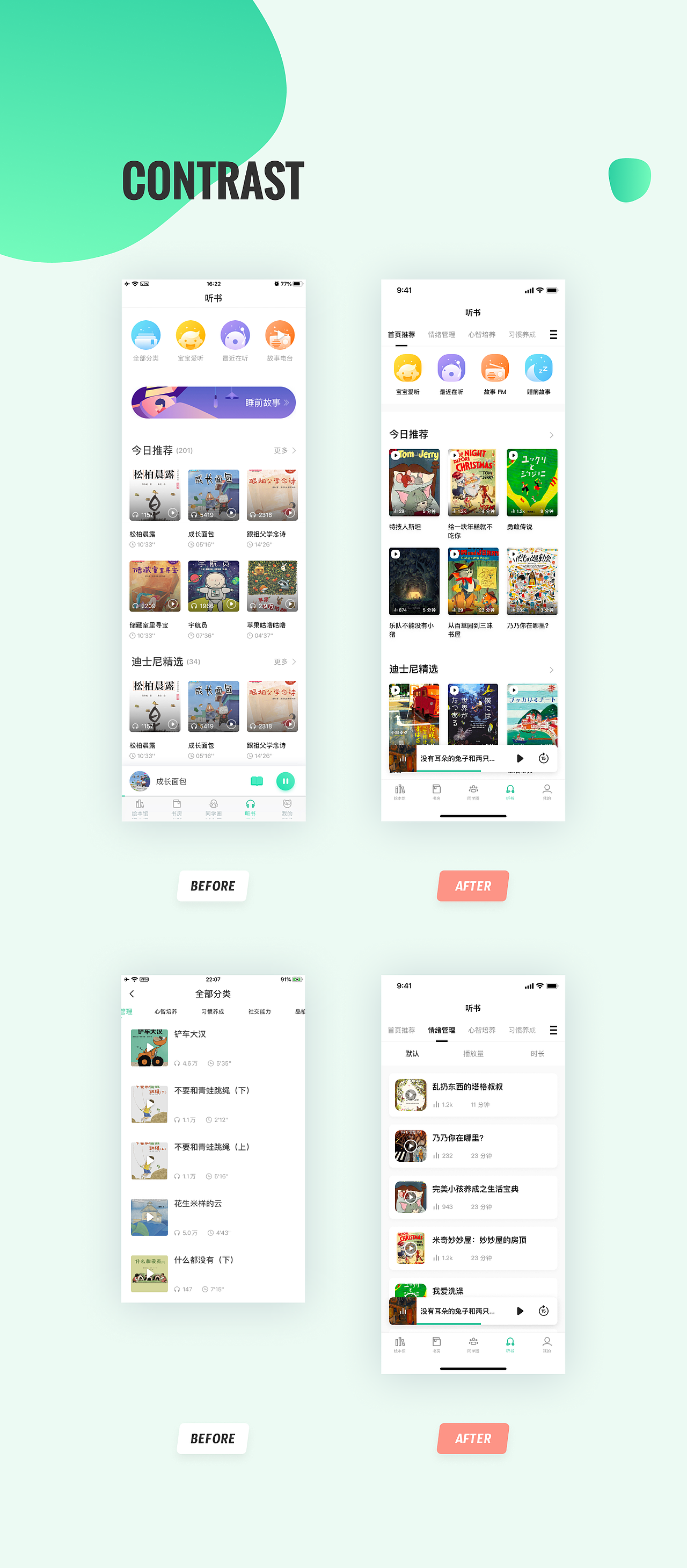 ReDesign：只优化细节（间距、留白、大小的重要性）（图ZMTc5NjM4MjM2） - APP界面 - 站酷设计师lijxse原创素材 - 站酷ZCOOL
