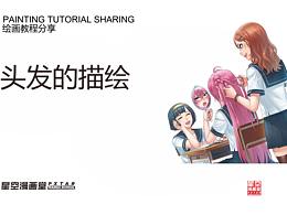 教学
