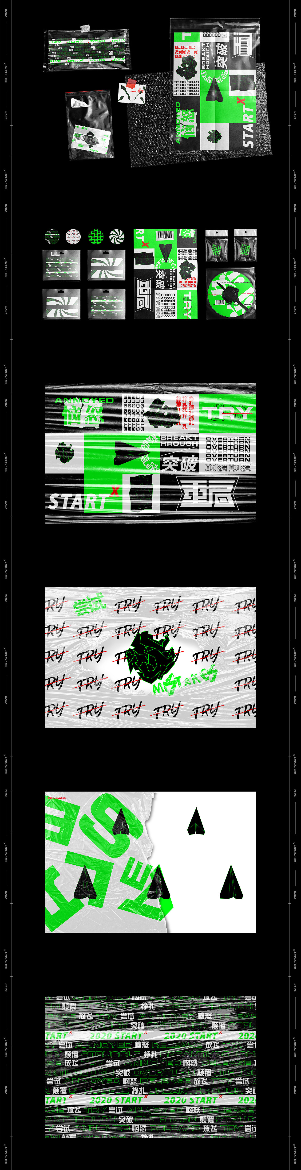 #2020毕业展# 深圳大学艺术学部毕业展品牌设计（图ZMjM1OTI1MDY0） - 品牌 - 站酷设计师千山万壑原创素材 - 站酷ZCOOL