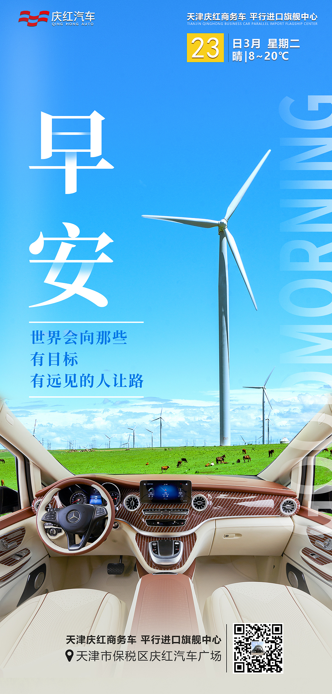 早安图设计  致-早安 / 人生是跋涉 奋斗见彩虹