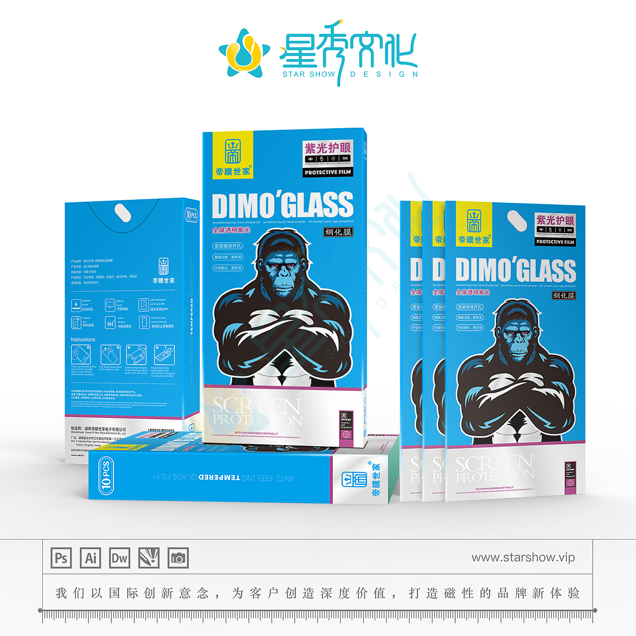 钢化膜（图ZMTQ3MTU4MTY4） - 包装 - 站酷设计师一个洋气的射鸡湿原创素材 - 站酷ZCOOL