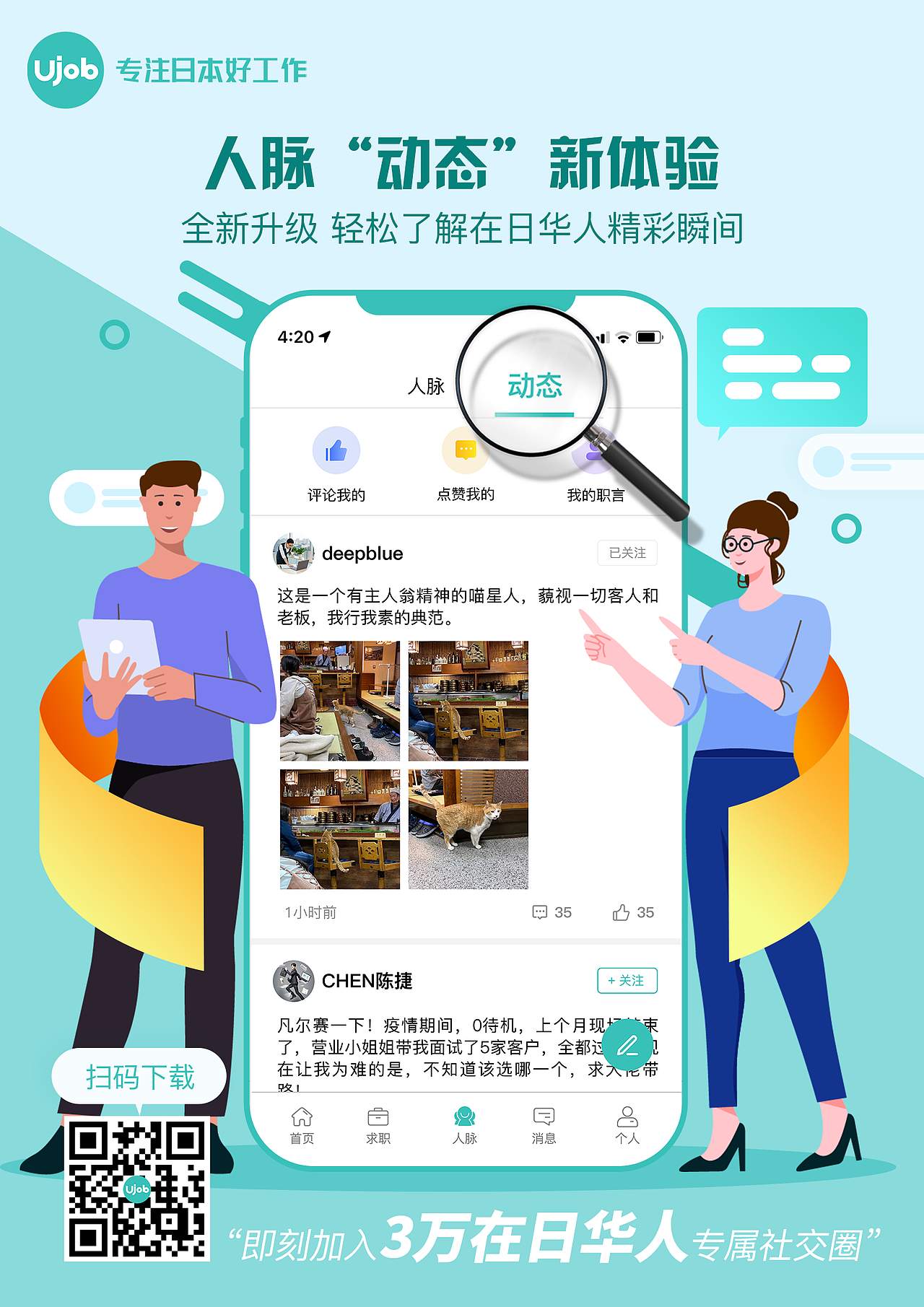 新功能上线手机宣传物料(海报,banner,弹窗)