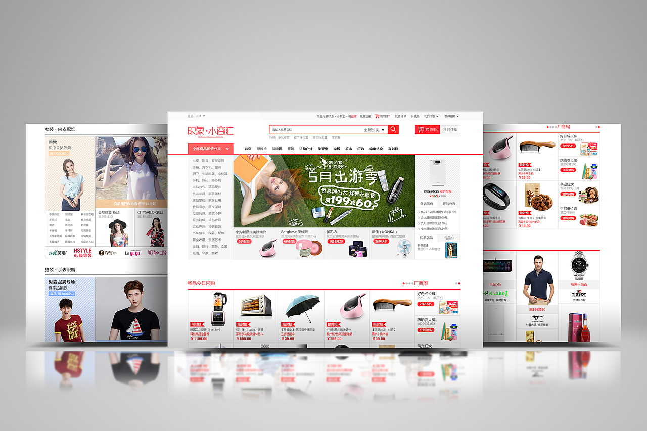 电商首页（图ZNTE5NzUwNDQ=） - 电商 - 站酷设计师X晓影y原创素材 - 站酷ZCOOL