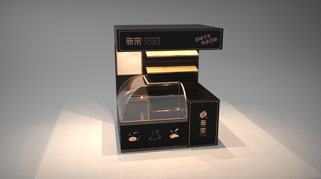 新宗 食品品牌设计/包装设计/店面设计/logo设计