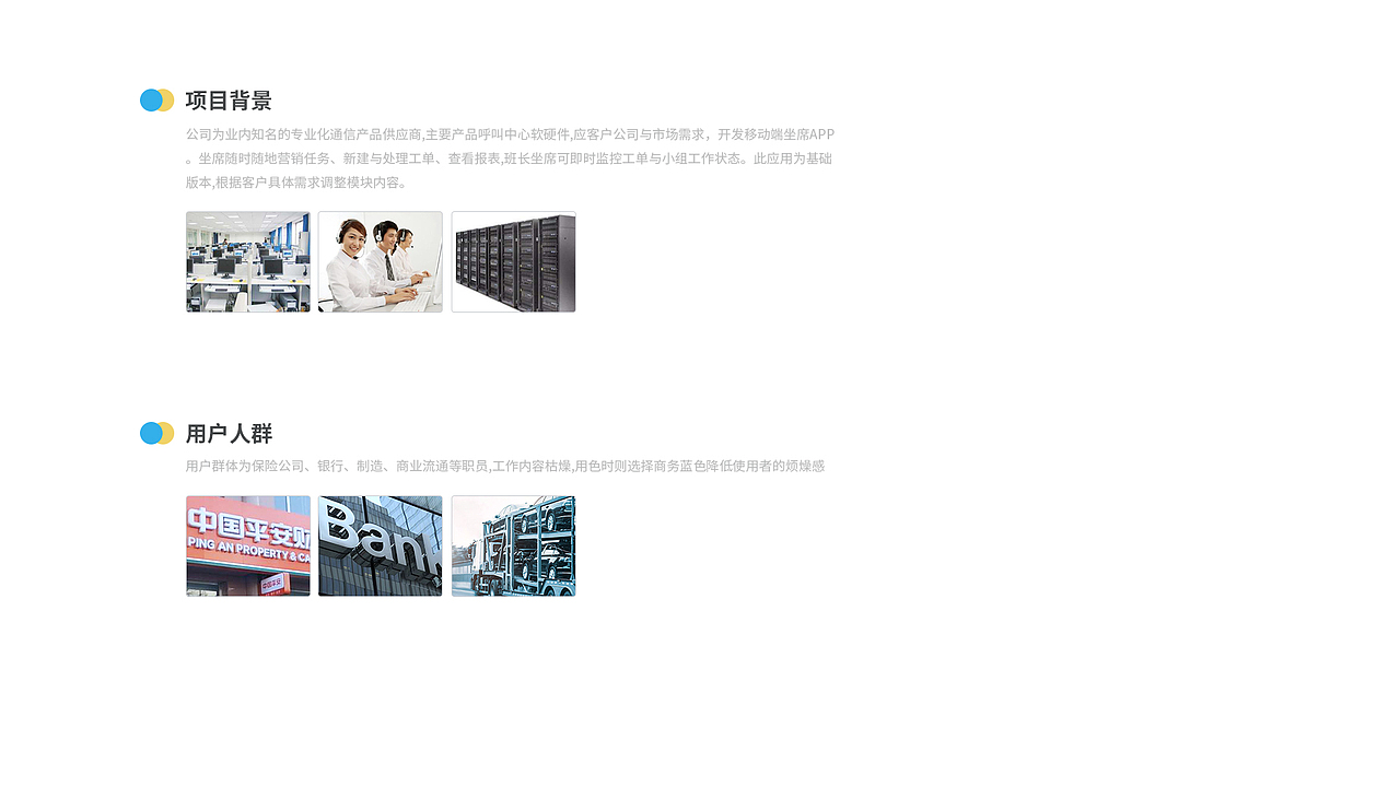 智能云呼叫中心