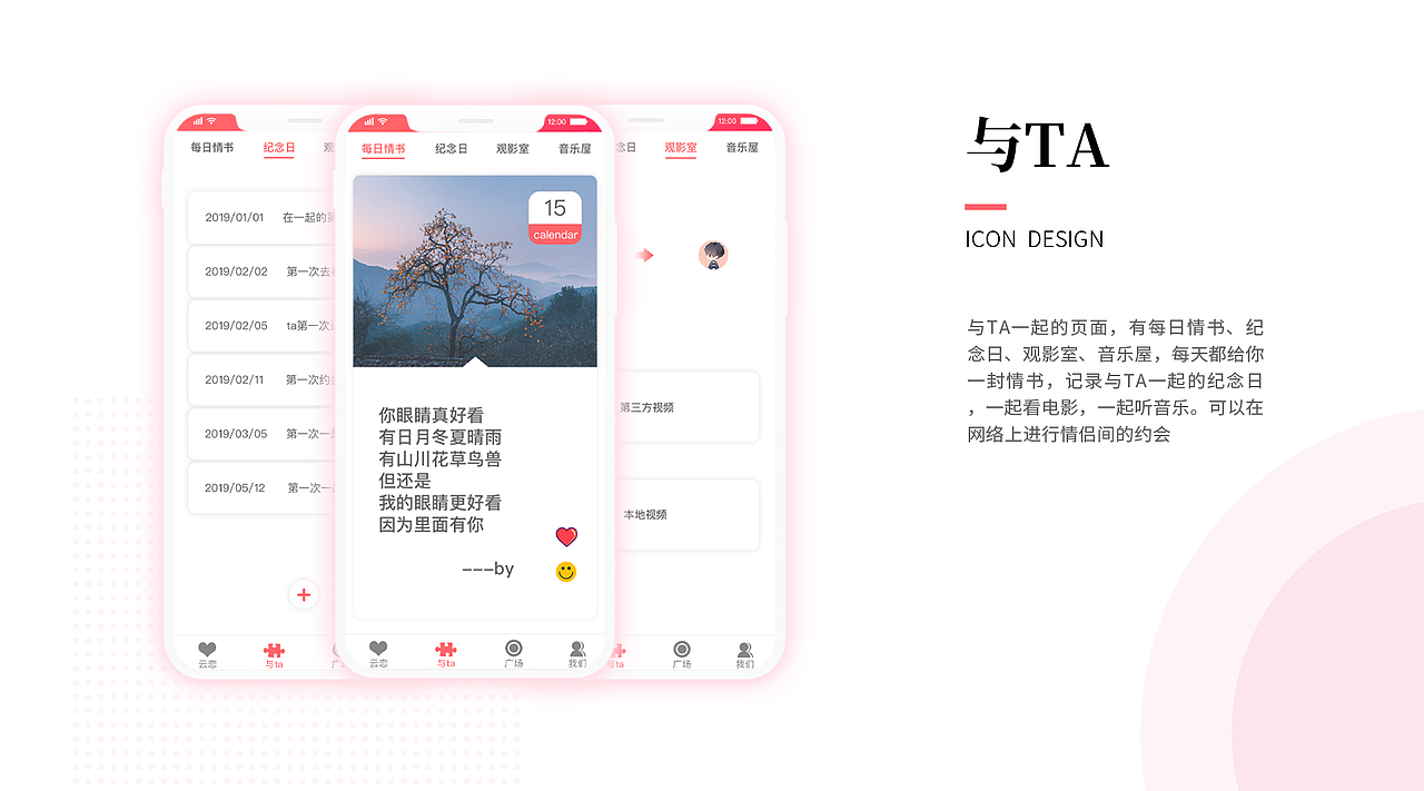 「原创」云恋APP界面设计（图ZMjEzNTE3MDIw） - APP界面 - 站酷设计师廊下闲人原创素材 - 站酷ZCOOL