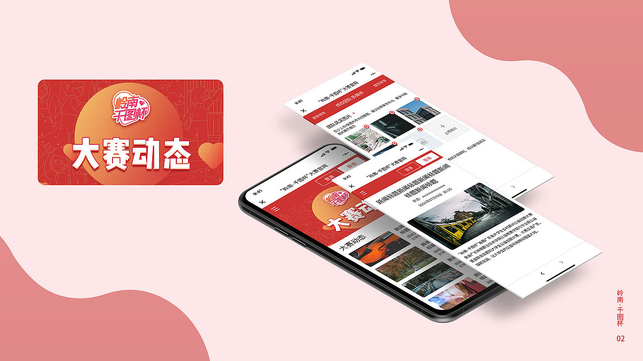 官网h5（图ZMjQ5ODY3NTUy） - 移动端网页 - 站酷设计师黄侨晓原创素材 - 站酷ZCOOL