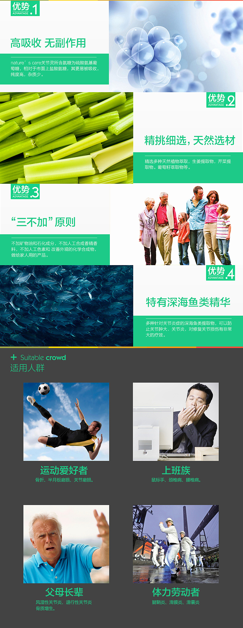 nature’s care详情页