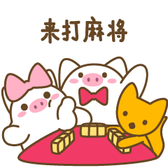 微信表情——小猪怀特3（鸡年春节版）（图ZMTQxMTg5NDQw） - 网络表情 - 站酷设计师jiangkai0201原创素材 - 站酷ZCOOL