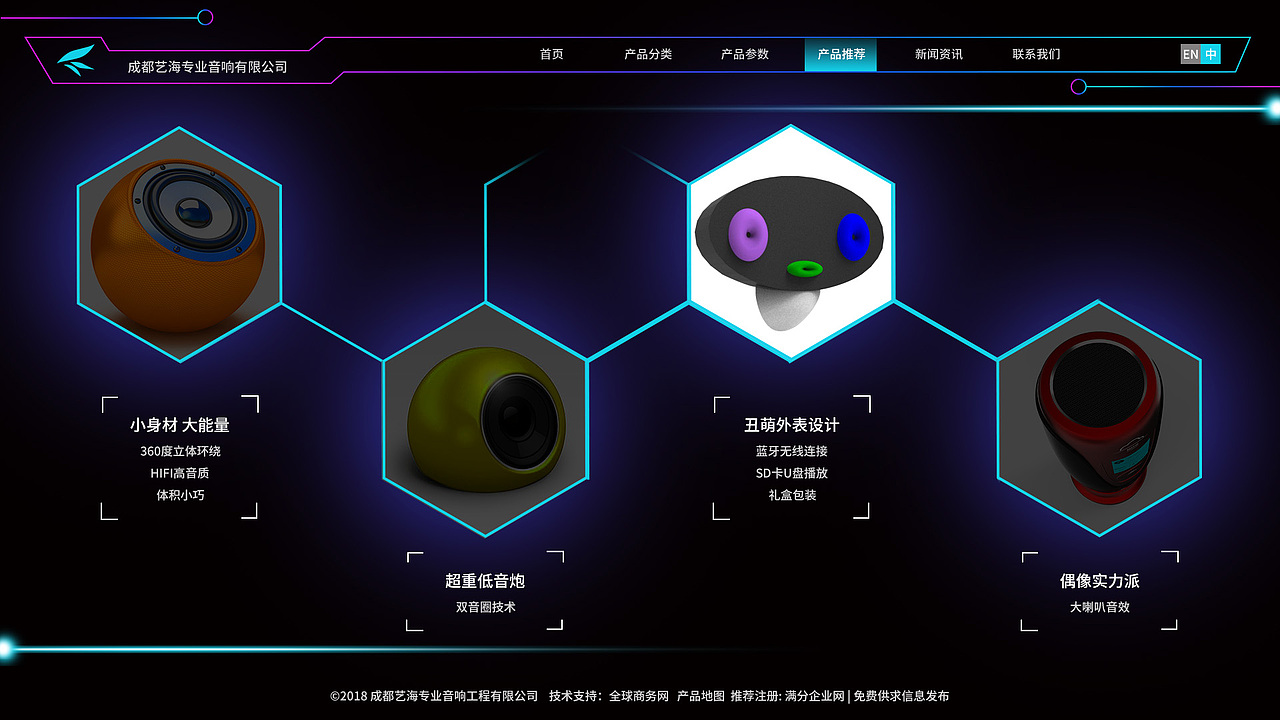 音响专题网站（图ZMTQyMDY0MTg4） - 运营设计 - 站酷设计师77小灰灰原创素材 - 站酷ZCOOL