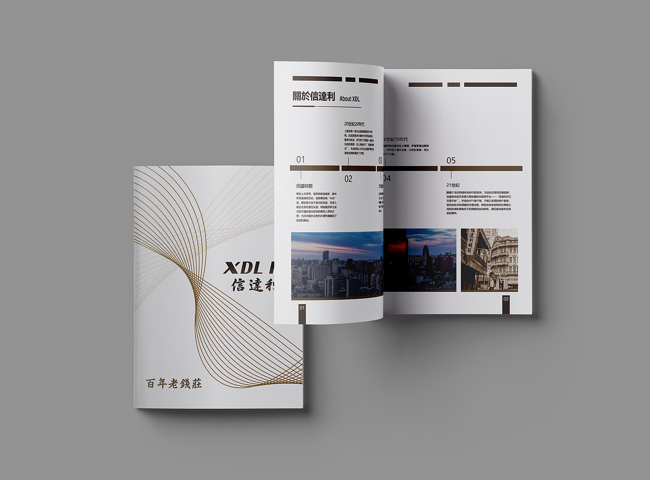 画册（图ZMTcwNjE2MjY0） - 书籍/画册 - 站酷设计师酷到死原创素材 - 站酷ZCOOL