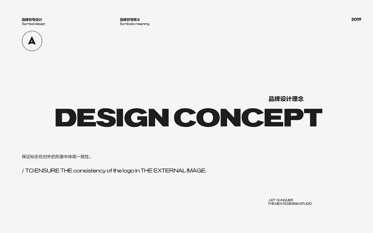 2019 MEATS DESIGN | NOWEAK 体能训练品牌视觉设计