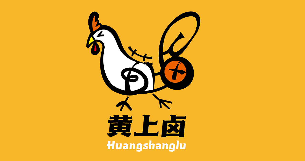 《黄上卤》卤味品牌形象设计|平面|logo|good2000 - 原创作品 - 站酷