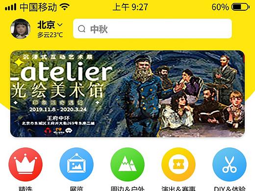 玩么app（个人主页-ZMzk3ODEwODg=） - APP界面 - 站酷设计师Maooi原创素材 - 站酷ZCOOL