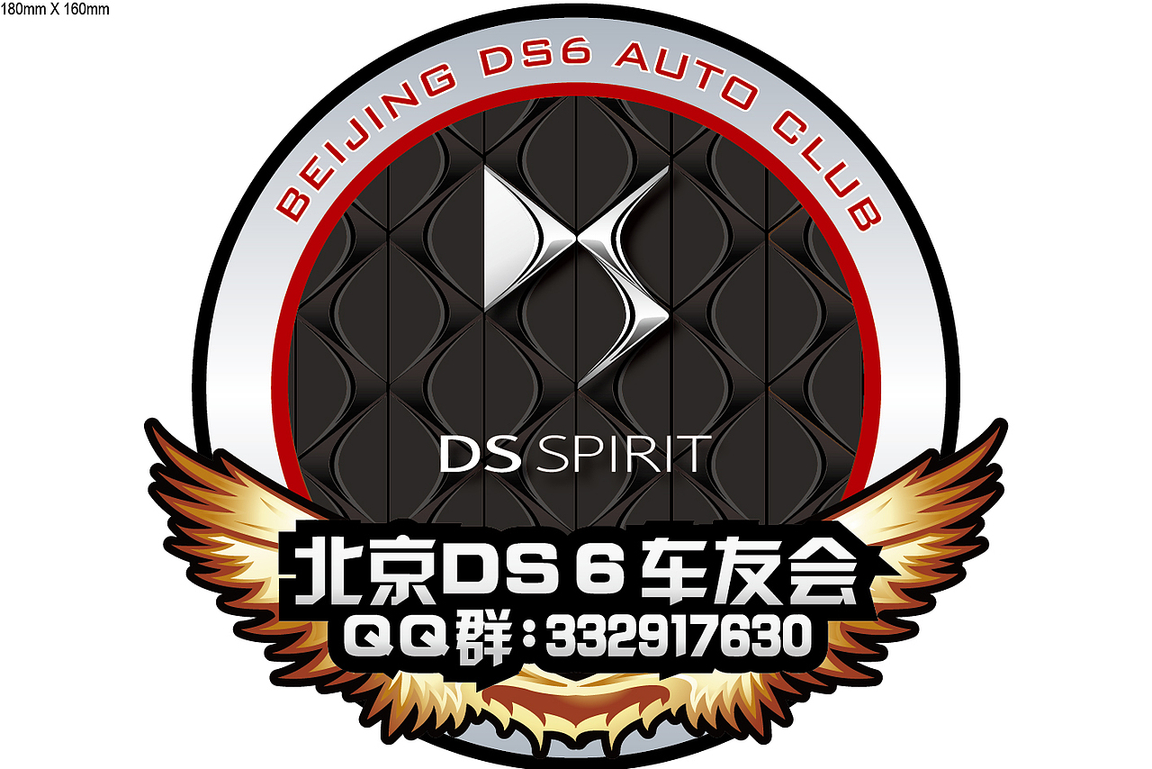 北京DS6车友会LOGO（图ZMjY2NzYyMDg=） - Logo - 站酷设计师bobby717原创素材 - 站酷ZCOOL
